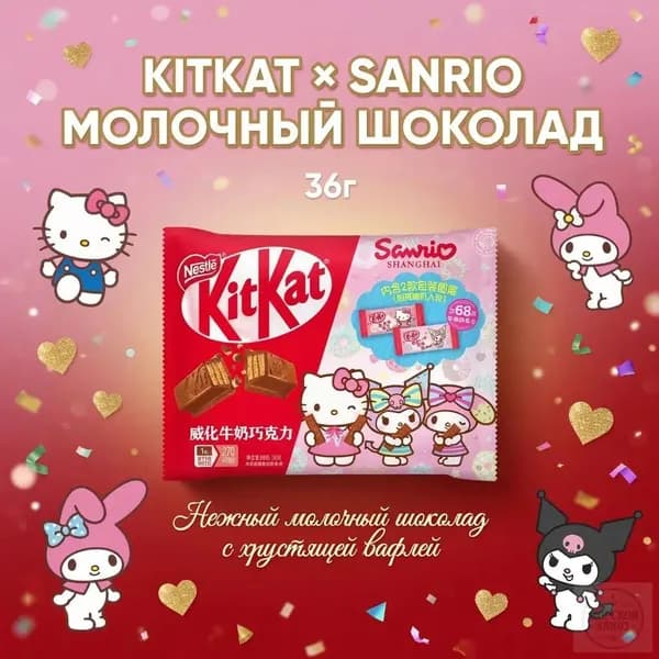 Шоколад Sanrio молочный 36 г 1 упаковка
