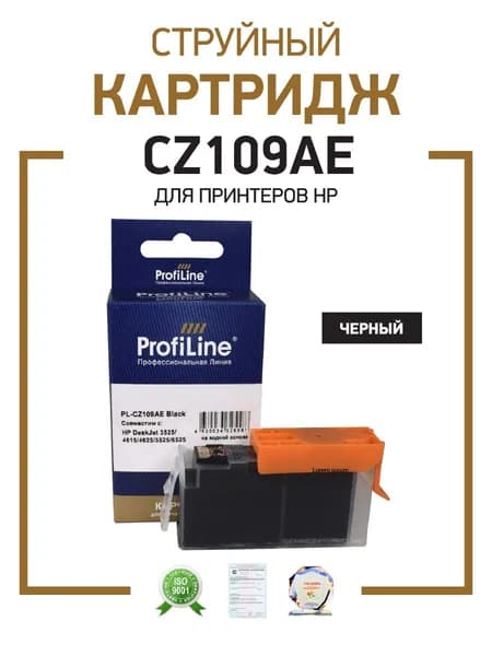 Картридж HP 655 (CZ109AE) для HP DeskJet 4615 4625 3525 5525 6525, струйный совместимый ProfiLine