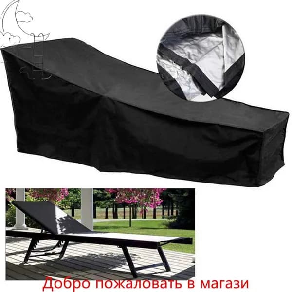Чехол для бескаркасной мебели,черный