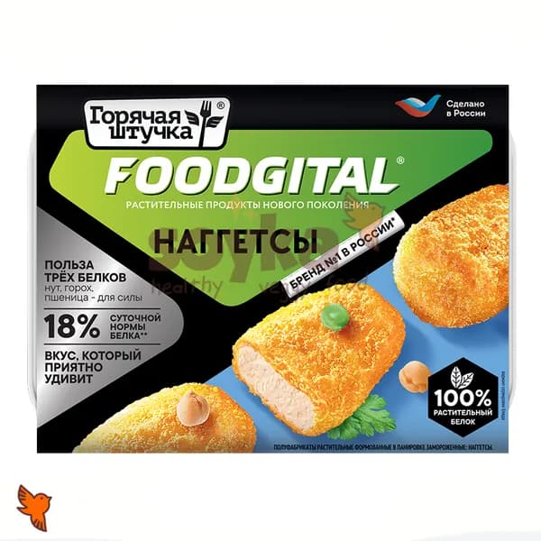 Наггетсы растительные Foodgital от Горячей штучки, 200г / 100% растительный продукт без мяса / подходит для веганов