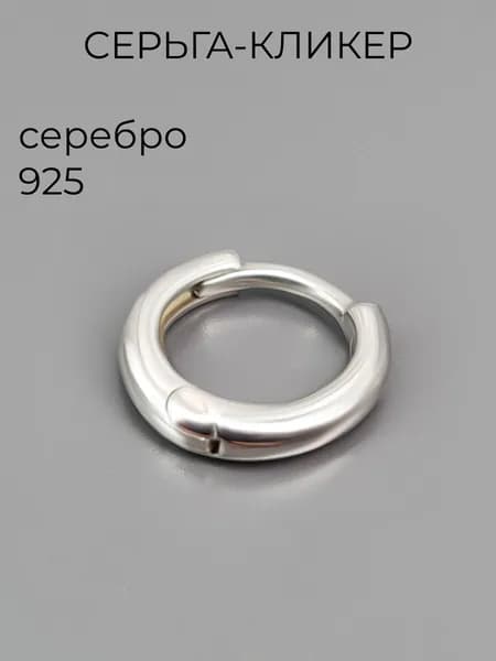 Markiz Серьга колечко хеликс серебро 925