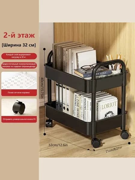 Этажерка, ABS пластик, 32х21х40 см
