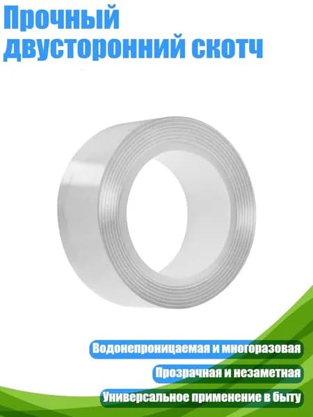 Армирующая лента 60 мм, 1 шт