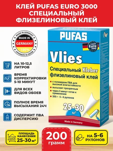 EURO 3000 Специальный флизелиновый клей 200гр Pufas