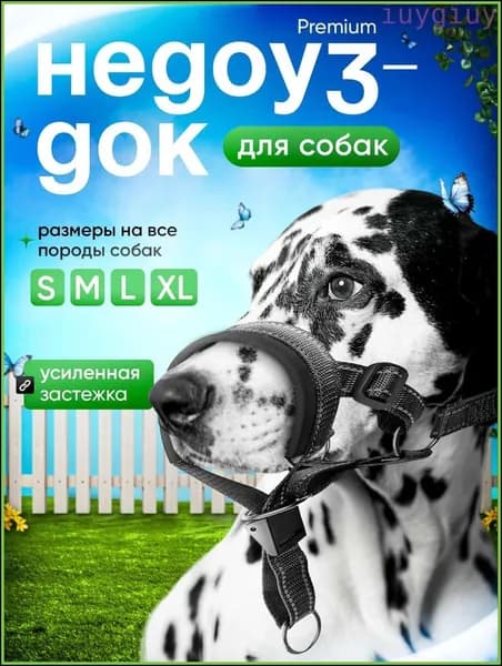 2026Недоуздок для собак халти