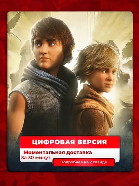 Brothers: A Tale of Two Sons Remake на PS5, цифровая версия, навсегда