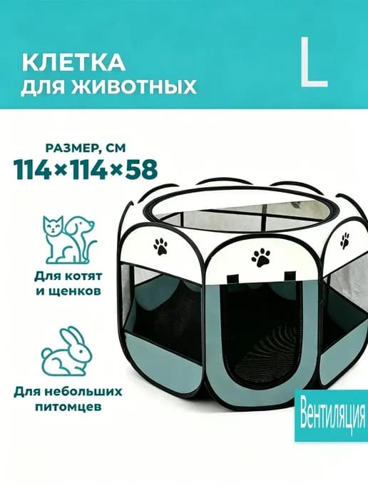 Клетка Оксфорд для собак и кошек, большая