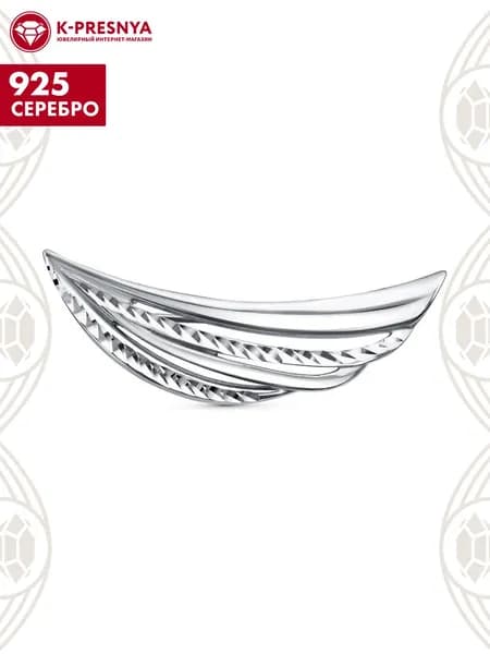 Брошь женская серебро 925, подарок на новый год 2026
