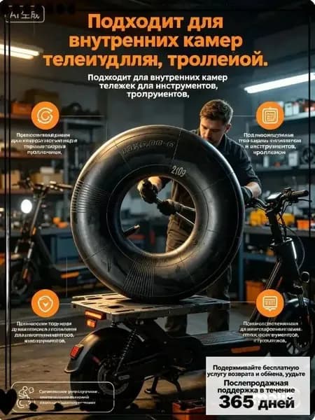 Камера колеса автомобильная 175/80 R16