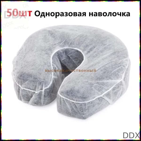Одноразовые U-образные наволочки из нетканого материала, полотенца для умывания и массажные чехлы для подушки, 50 шт.