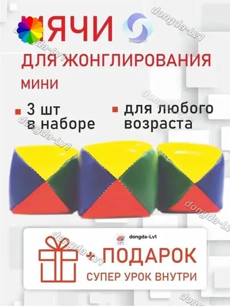 Мячи для жонглирования из экокожи 3 шт