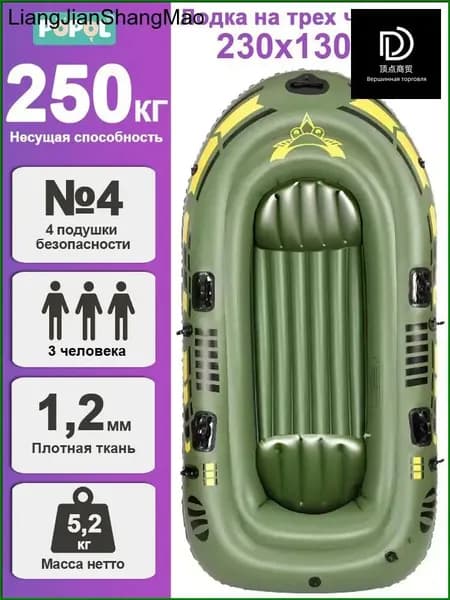 Лодка, 230 см