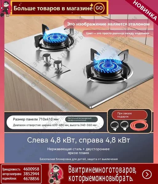Газовая Варочная панель, серебристый