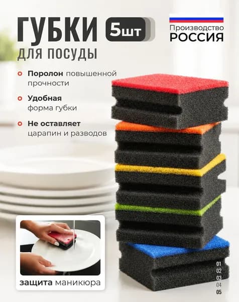 Gloss Home Губка Gloss Home, Поролон, Абразив, 5 шт.