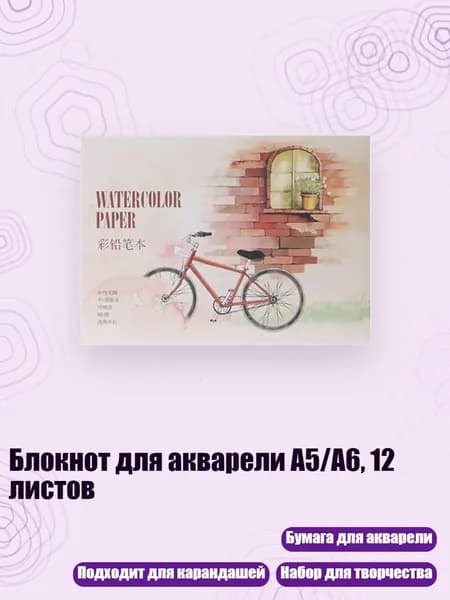 Пастель/ 90 г.