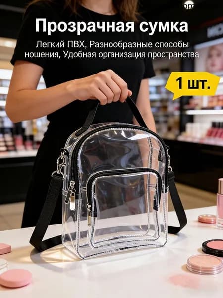 Сумка для мамы, школьная