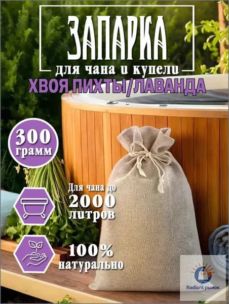 Запарка для бани