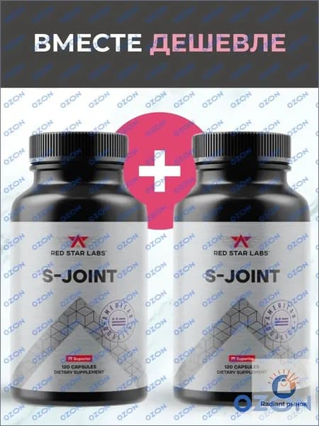 Глюкозамин хондроитин msm коллаген капсулы с акульим хрящом, Red Star Labs S-Joint 120шт, спортивные витамины для суставов и связок комплекс, 2 упаковки
