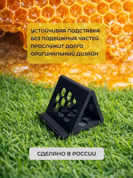 Подставка для телефона