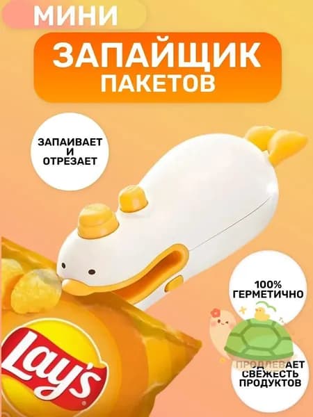 Ручной запайщик пакетов для продуктов, упаковщик портативный, с ножом, 2в1, на магните