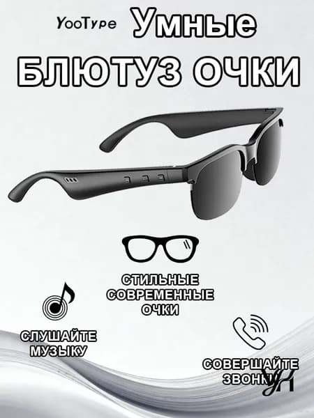 Наушники беспроводные с микрофоном, Bluetooth, черный