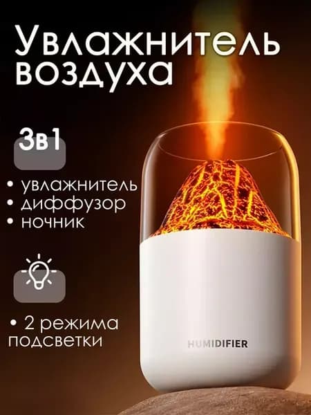 Увлажнитель воздуха, Ночник