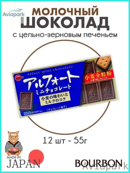 Скидка сегодня!Шоколад1