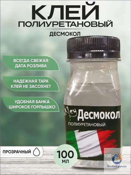 Клей хозяйственный 100 мл 0.1 кг