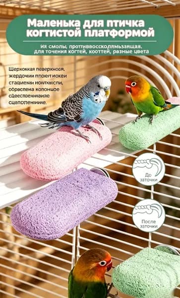 Клетка для животных