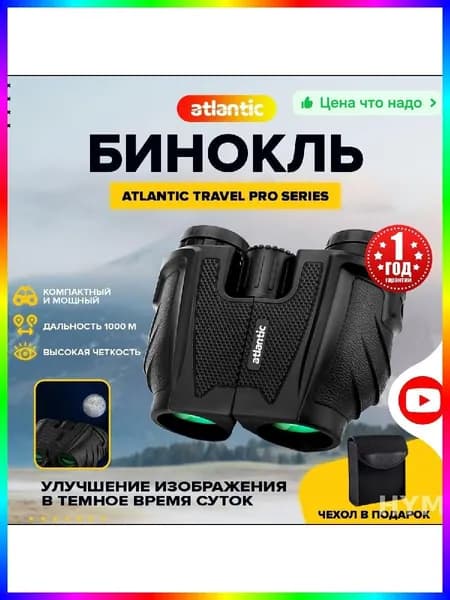 Бинокль 10x42 водонепроницаемый, профессиональный оптический прибор для охоты и наблюдений, черный матовый