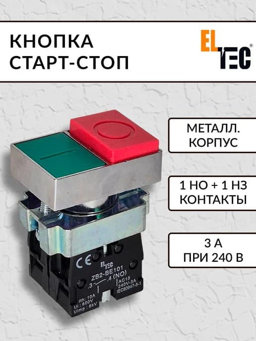 Кнопка управления двойная ПУСК СТОП LA167-B2-BL8425