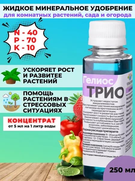 Минеральное удобрение комплексное Азот Фосфор Калий