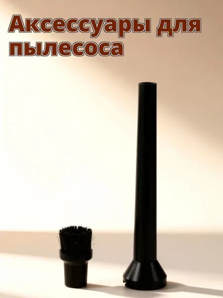 Насадка воздуходувки для пылесоса из прочного абс, для замены