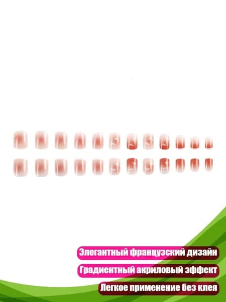Градиентные накладные ногти Облако