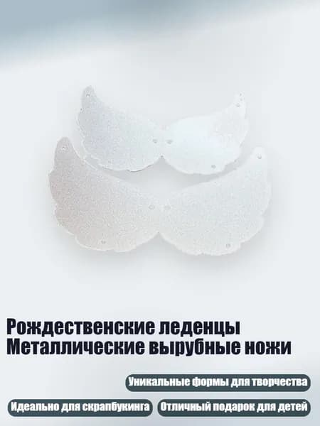 Рождественские леденцы Металлические вырубные ножи, - MH688