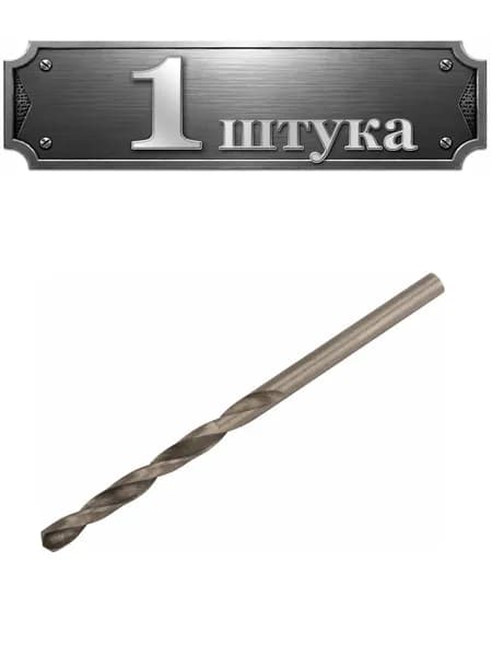 Сверло ц/х 3,0 левое 1435