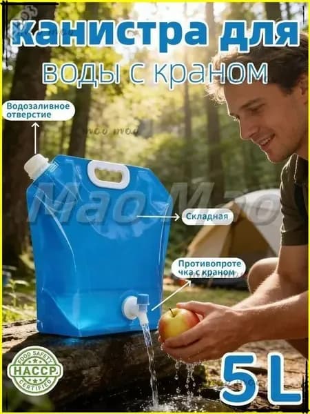 Умывальник для дачи 5 л