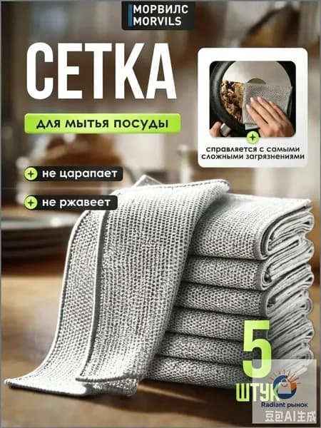 Morvils Салфетки для уборки, серебристый, 20х20 см, 5 шт.
