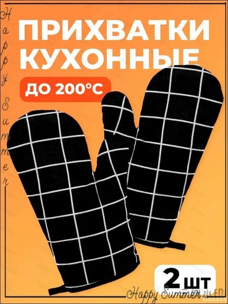 Прихватка рукавица для кухни 2 шт. Цвет товара