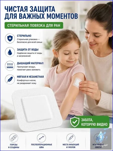 Эксклюзивный комплект из 20 дышащих марлевых аппликаторов, оснащенных мягкими краями и легкой заменой, с самоклеящимися подушечками
