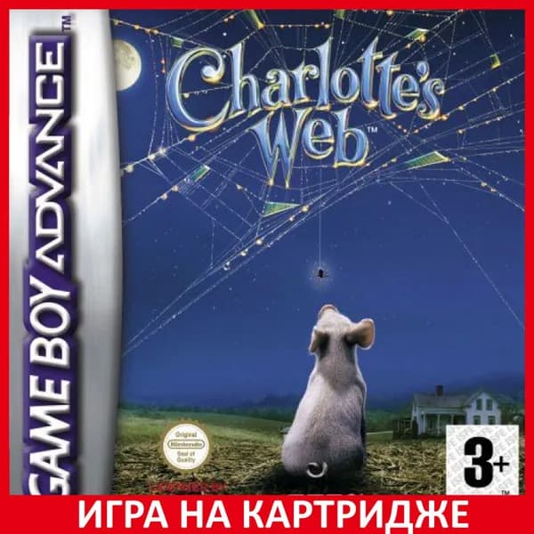 Игра Паутина Шарлотты (Charlottes Web) GBA Картридж на Nintendo game boy advance Английская версия