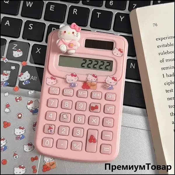 Sanrio калькулятор