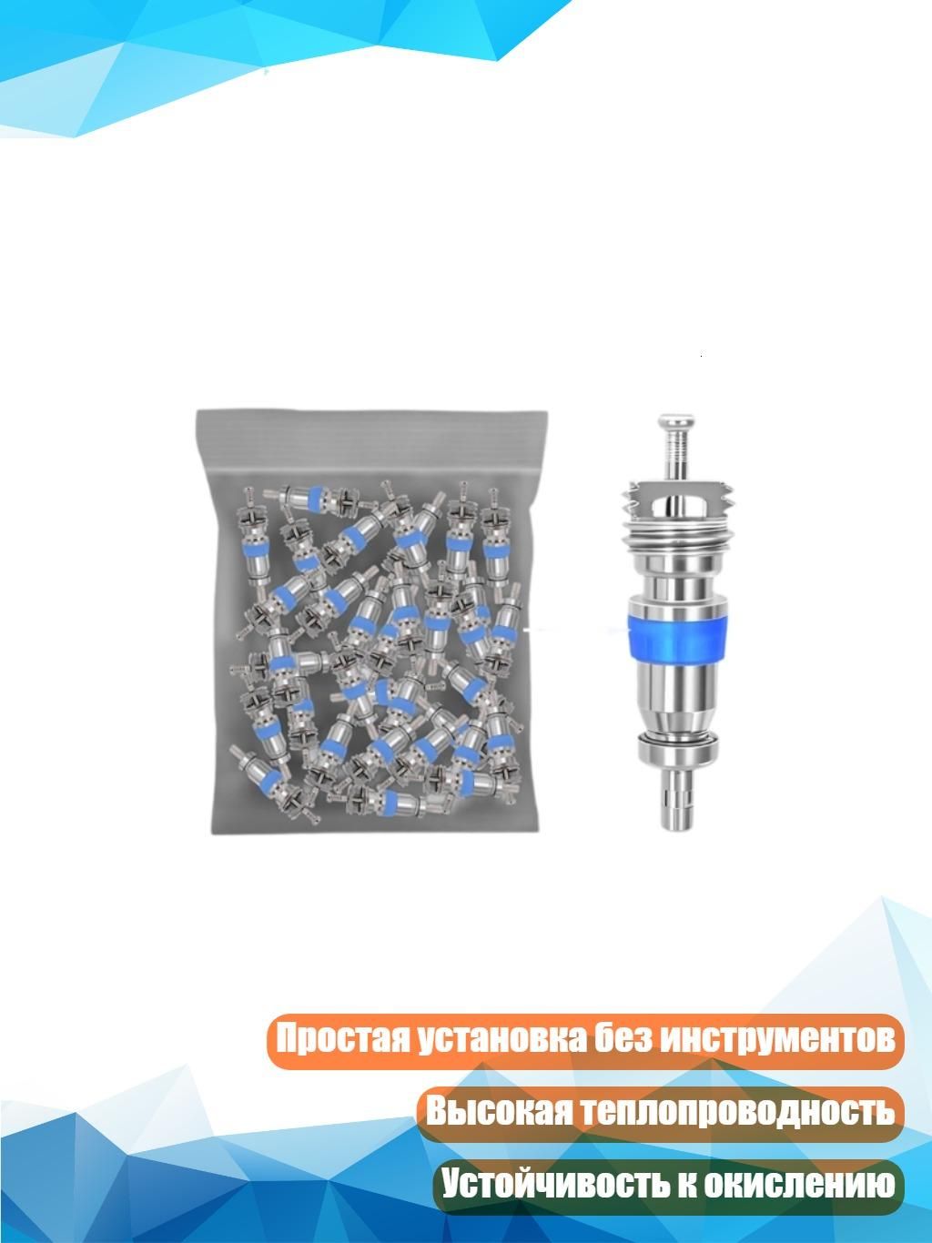 Замена клапанов HVAC для систем с R410A и R22, - 1