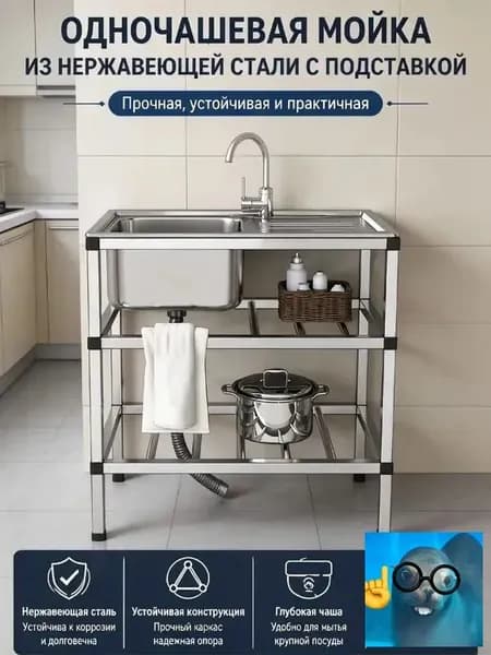 Садовая кухня,76х43х78см