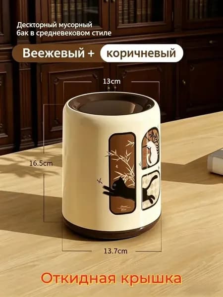 Мусорный бак Мусорные ведра и баки, 2.3 л, 1 шт