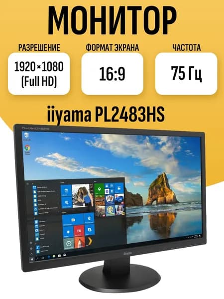 iiyama 24" Монитор, TFT, 1920x1080, 75 Гц, черный матовый