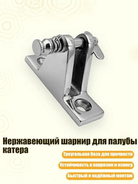 Аксессуары, запчасти для парусного спорта