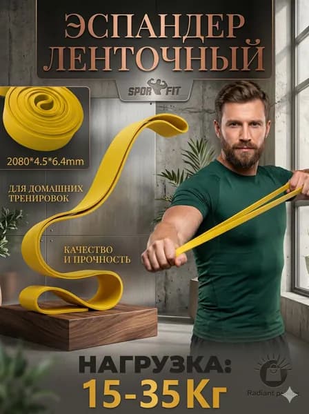 Эластичная лента/резинка сопротивления для подтягиваний на перекладине