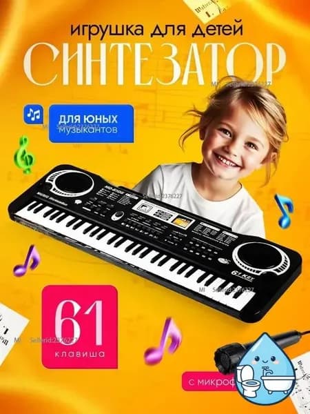 Cинтезатор детский с микрофоном KeyGo, 61 клавиша