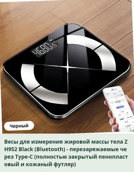 IKEA Напольные весы